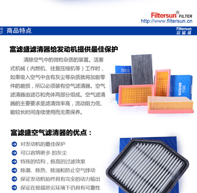 富濾盛FA-9301T 一觸即凈，守護愛車每一次呼吸