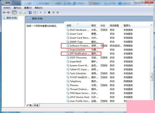 電腦系統(tǒng)小知識(shí) Win7系統(tǒng)“此Windows副本不是正版”的兩種處理步驟